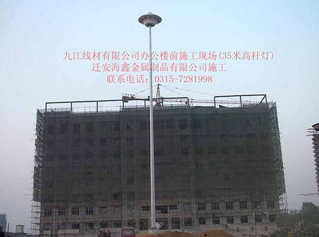 九江線材辦公樓前35米高桿